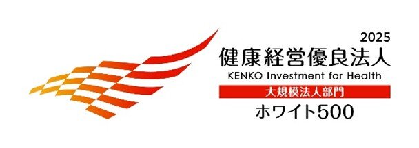 健康経営優良法人2025（ホワイト500）ロゴ