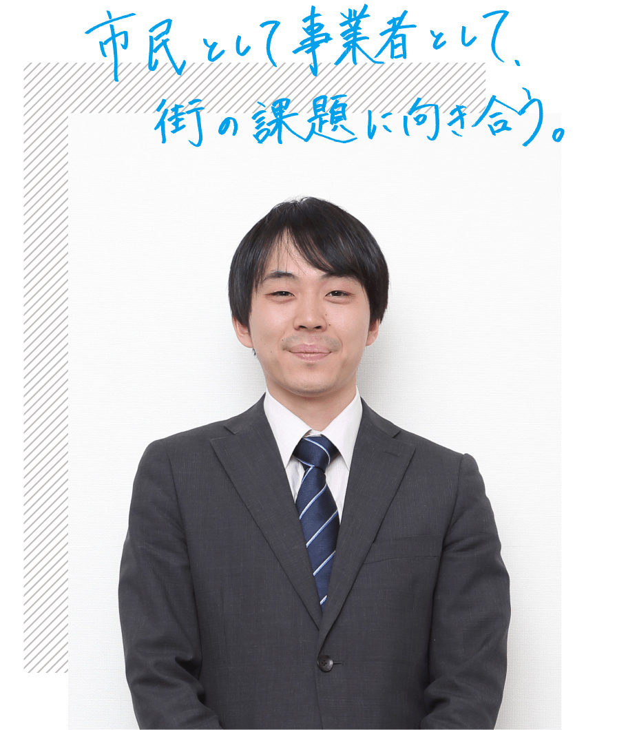 企業不動産開発本部　不動産開発企画部 室蘭事業所 居村 翔太