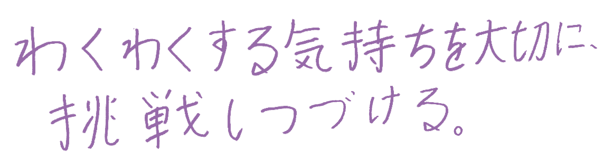 吉川 昇日