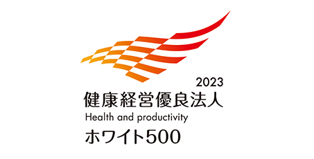 「健康経営優良法人 2021（ホワイト 500）」《大規模法人部門》に認定